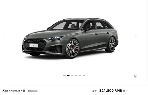 车很好，但是太老了？新款奥迪S4 Avant售52.18万，3.0T还行吗？