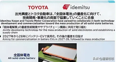 日本车企说固态电池能跑一千二百公里！中国车企我们早就搞定了