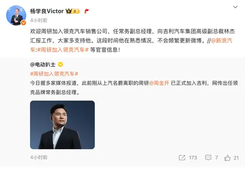 名爵周钘履新领克常务副总，曾是上汽集团最年轻品牌总经理