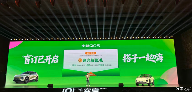 配备激光雷达/轴距2735mm 长安启源全新Q05正式开启盲订