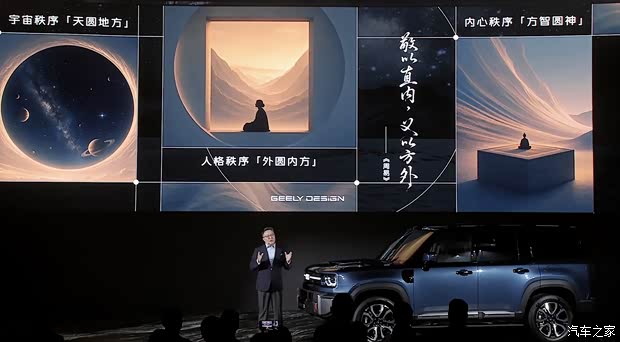 全新硬派中大型SUV 三电机四驱插混动力 吉利银河战舰700首发亮相